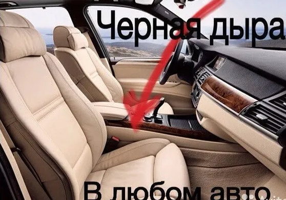 Ущільнювач в зазор автомобільного сидіння Mitsubishi